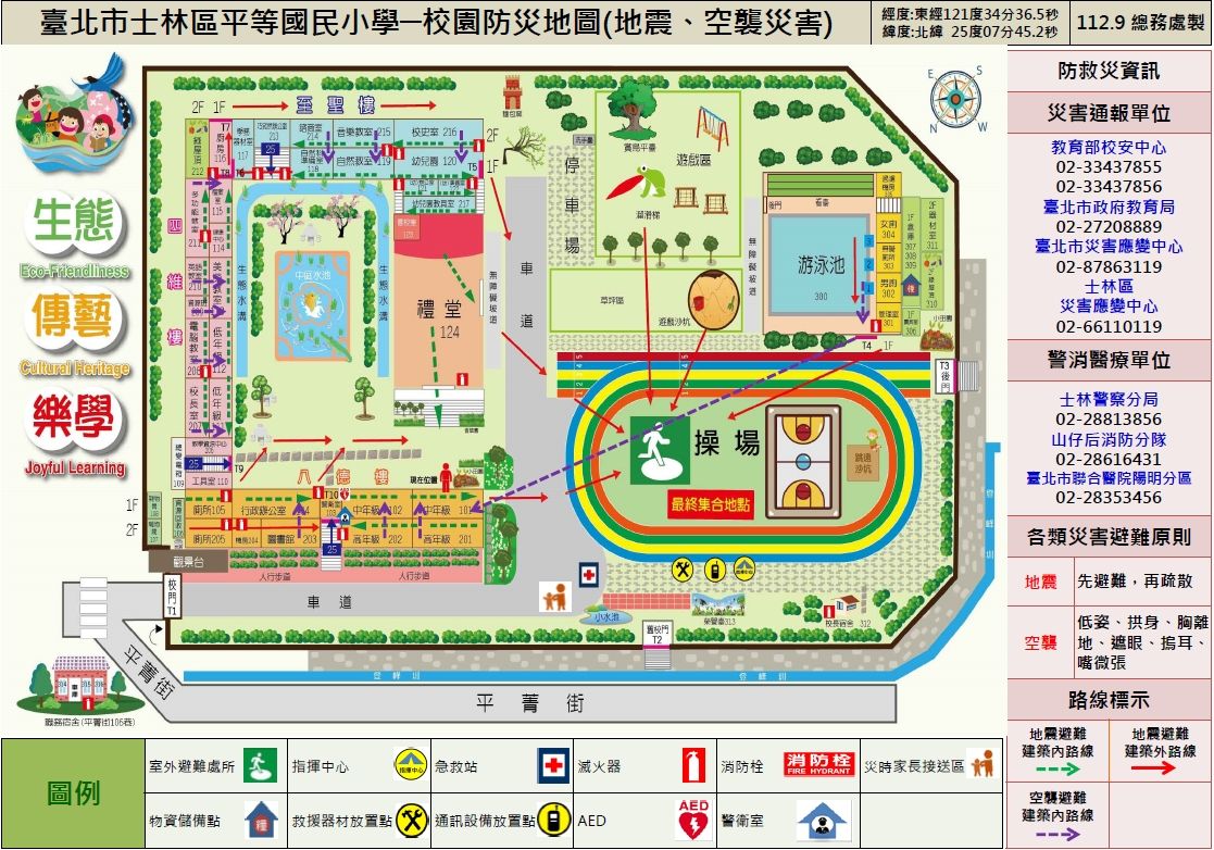 防災教育成果