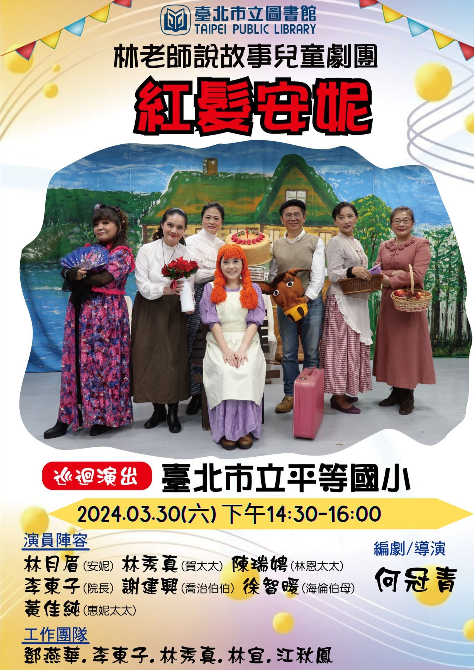 平等親子藝文饗宴~好康道相報!