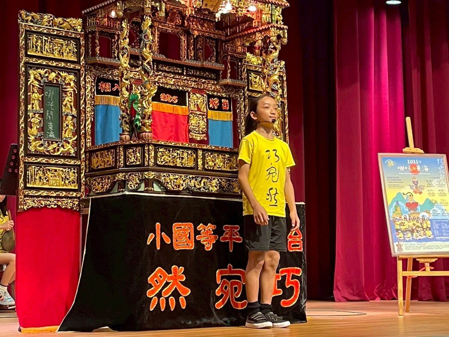 平等國小巧宛然掌中戲「聲」動國際！以在地藝術傳遞海洋永續與生命關懷！