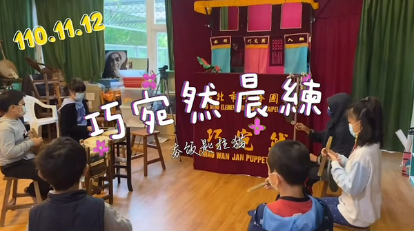 燒唷~巧宛然新血+新戲「夯飯匙拄貓」緊鑼密鼓排練中，敬請期待！